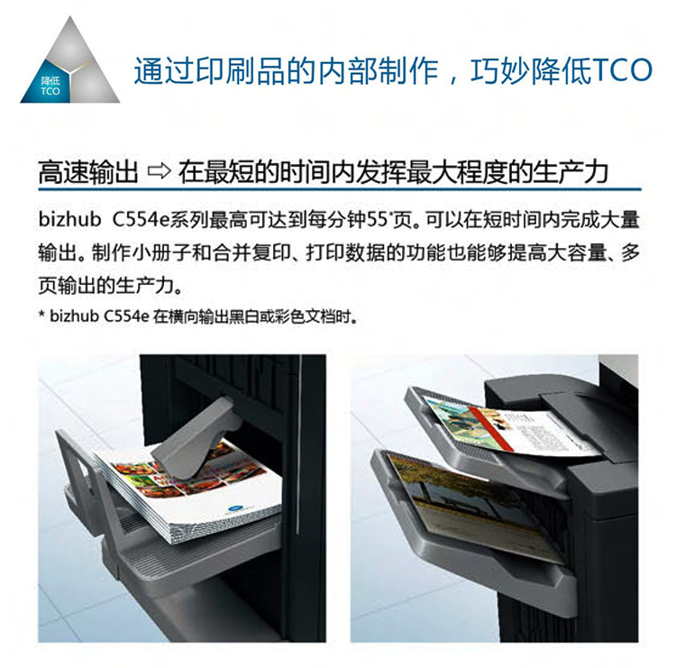 柯美C454_05.jpg